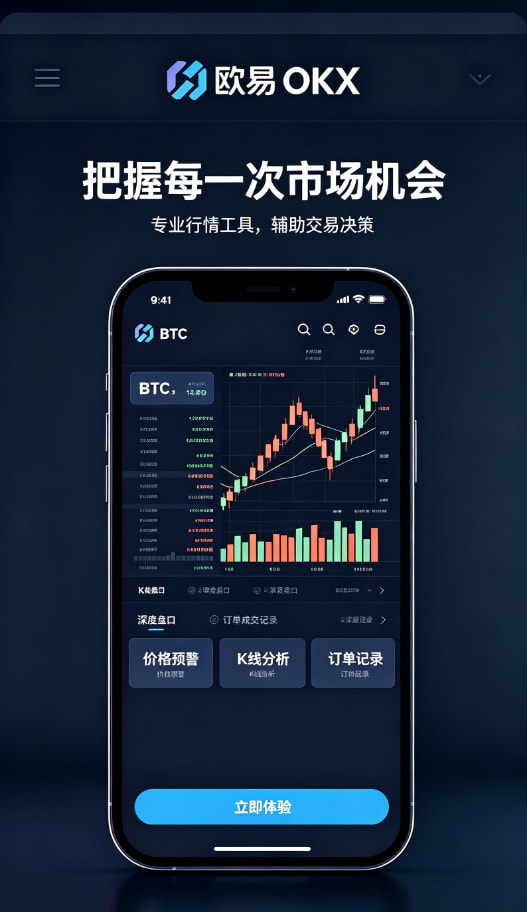 欧交易所app最新版智能量化跟单功能